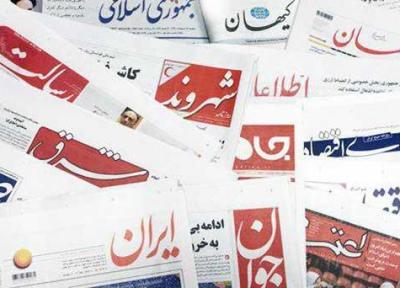 هشتم مهر ، تیتر یک روزنامه های صبح ایران