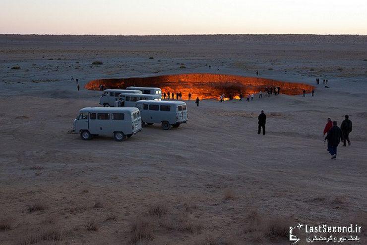 گردشگری در حوالی جهنم