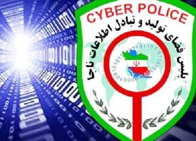 پلیس فتا: رمز های پویا را فعال کنید