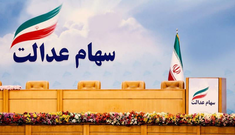 چگونه سهام عدالت خود را آزاد کنیم؟ ، سهام داران یک بار حق چگونه سهام عدالت خود را آزاد کنیم؟ ، سهام داران یک بار حق انتخاب دارند ، دو روش آزادسازی فرقی با هم ندارند