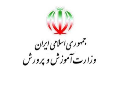 بخشنامه استخدام ایثارگران در آموزش و پرورش ابلاغ شد