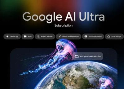 گوگل از سرویس هوش مصنوعی 250 دلاری AI Ultra رونمایی کرد